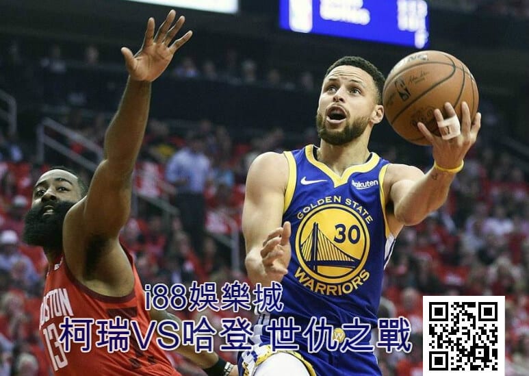 NBA季後賽勇士vs火箭-勇士聽牌中