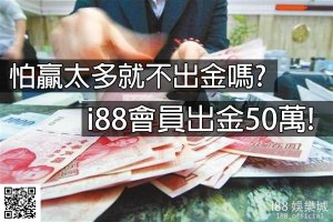 娛樂 城 出 金