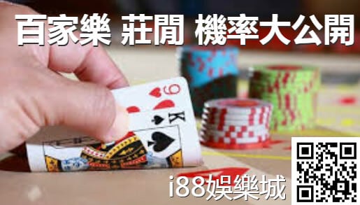 3A娛樂城莊閒機率