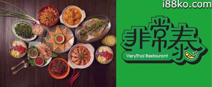 台中 遠百 非常泰