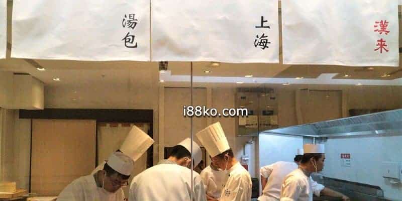 漢來上海湯包台中