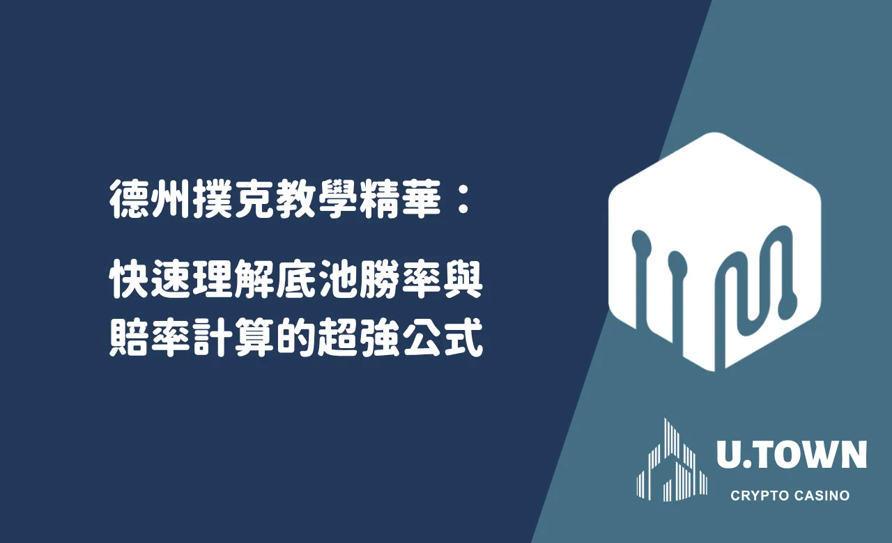球版推薦：最強運彩平台排名與選擇攻略一次看！